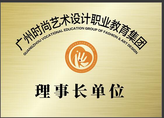 中山中专